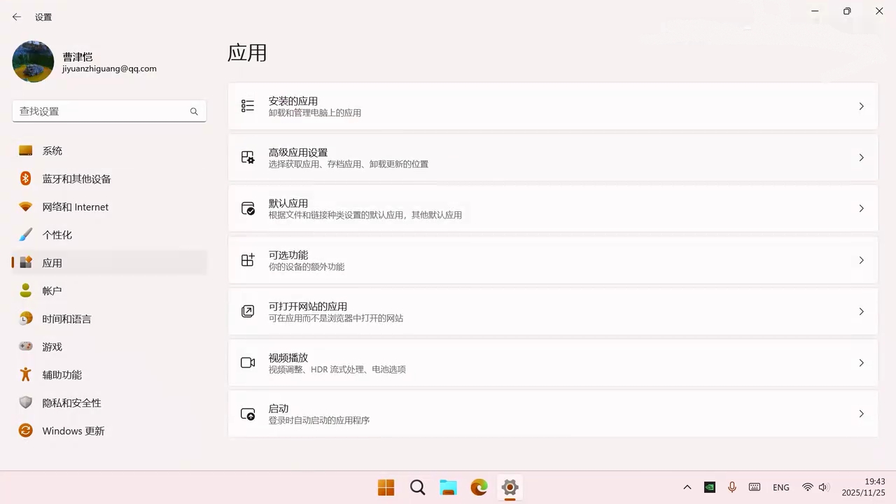 图 1：在应用列表中找到微信并卸载