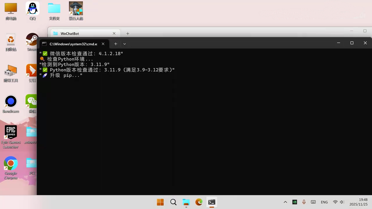 图 4：Run.bat 运行中，自动安装依赖